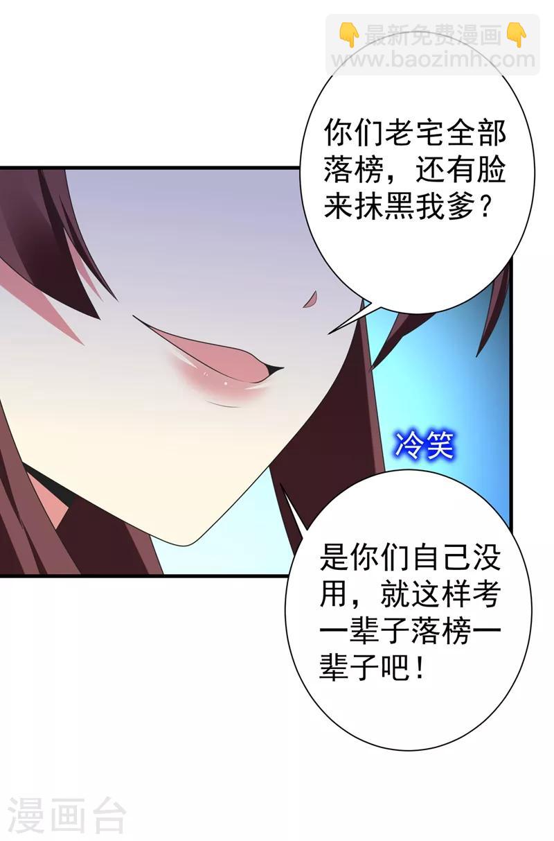 第101话 醋缸子的告白-第102话