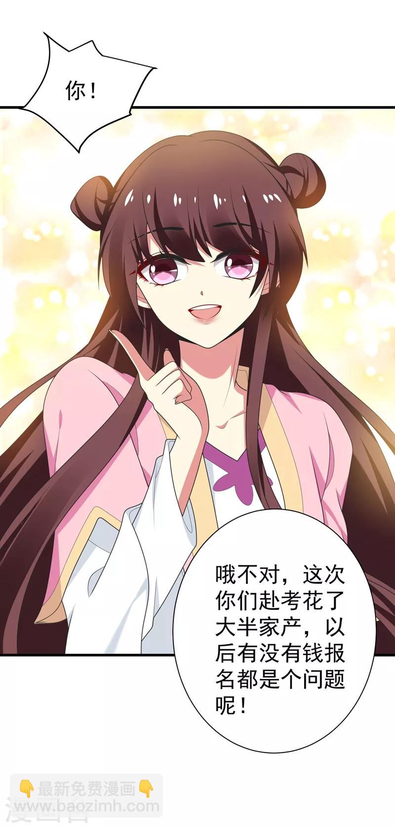 第101话 醋缸子的告白-第102话