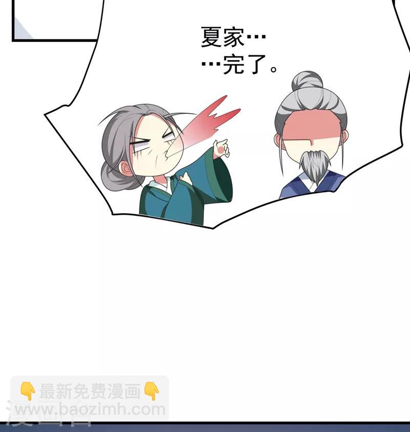 第101话 醋缸子的告白-第102话