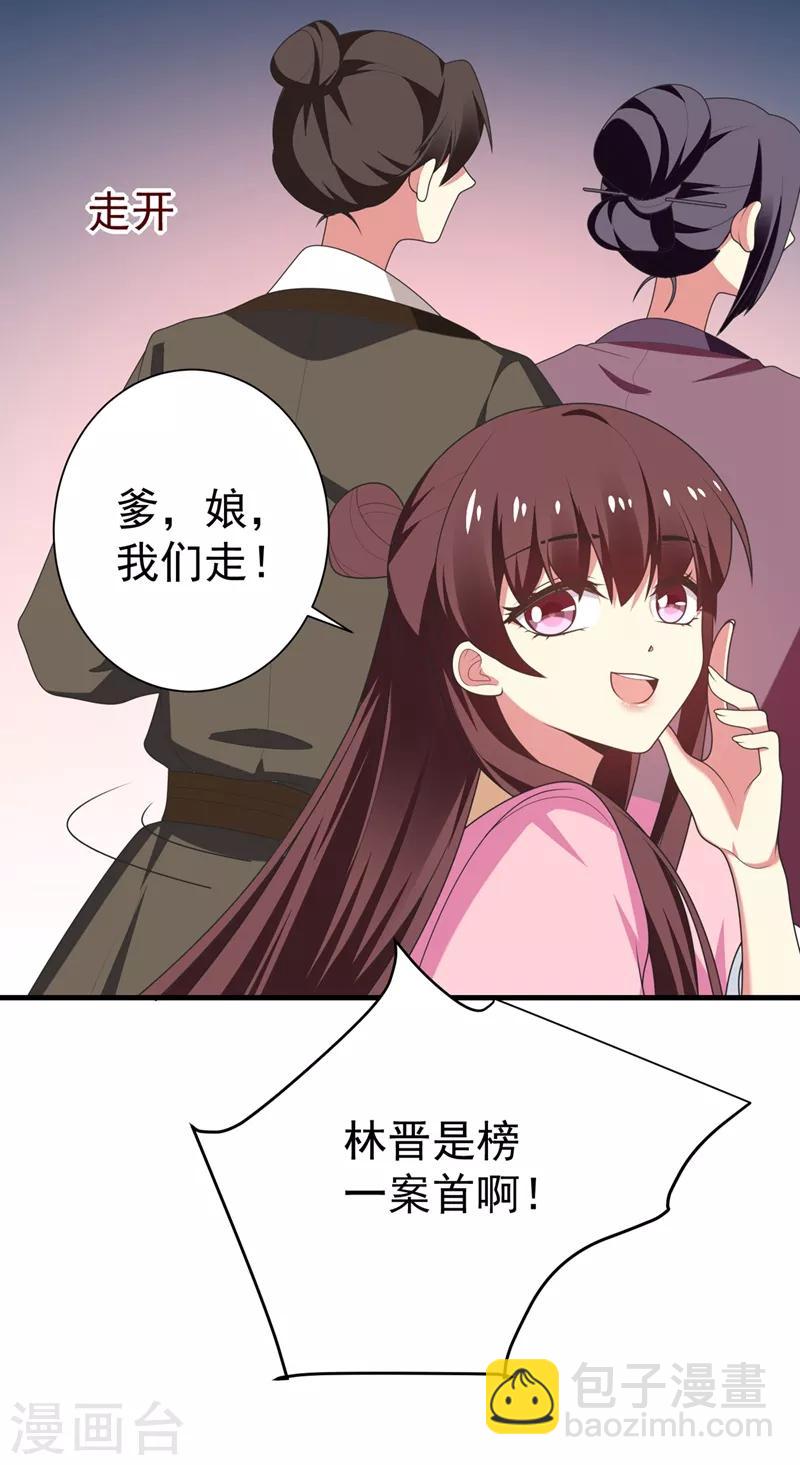 第101话 醋缸子的告白-第102话