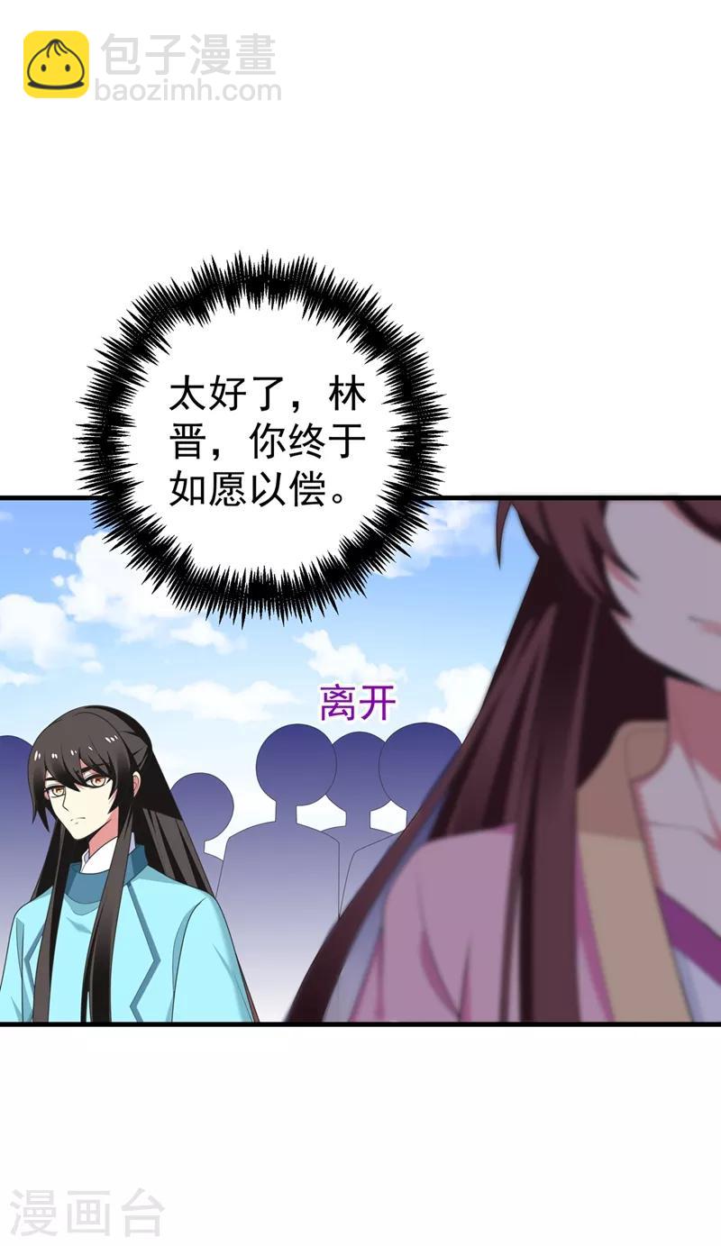 第101话 醋缸子的告白-第102话