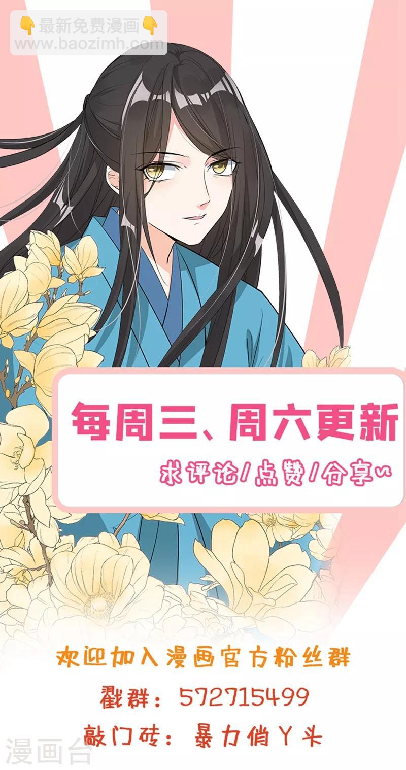 第101话 醋缸子的告白-第102话