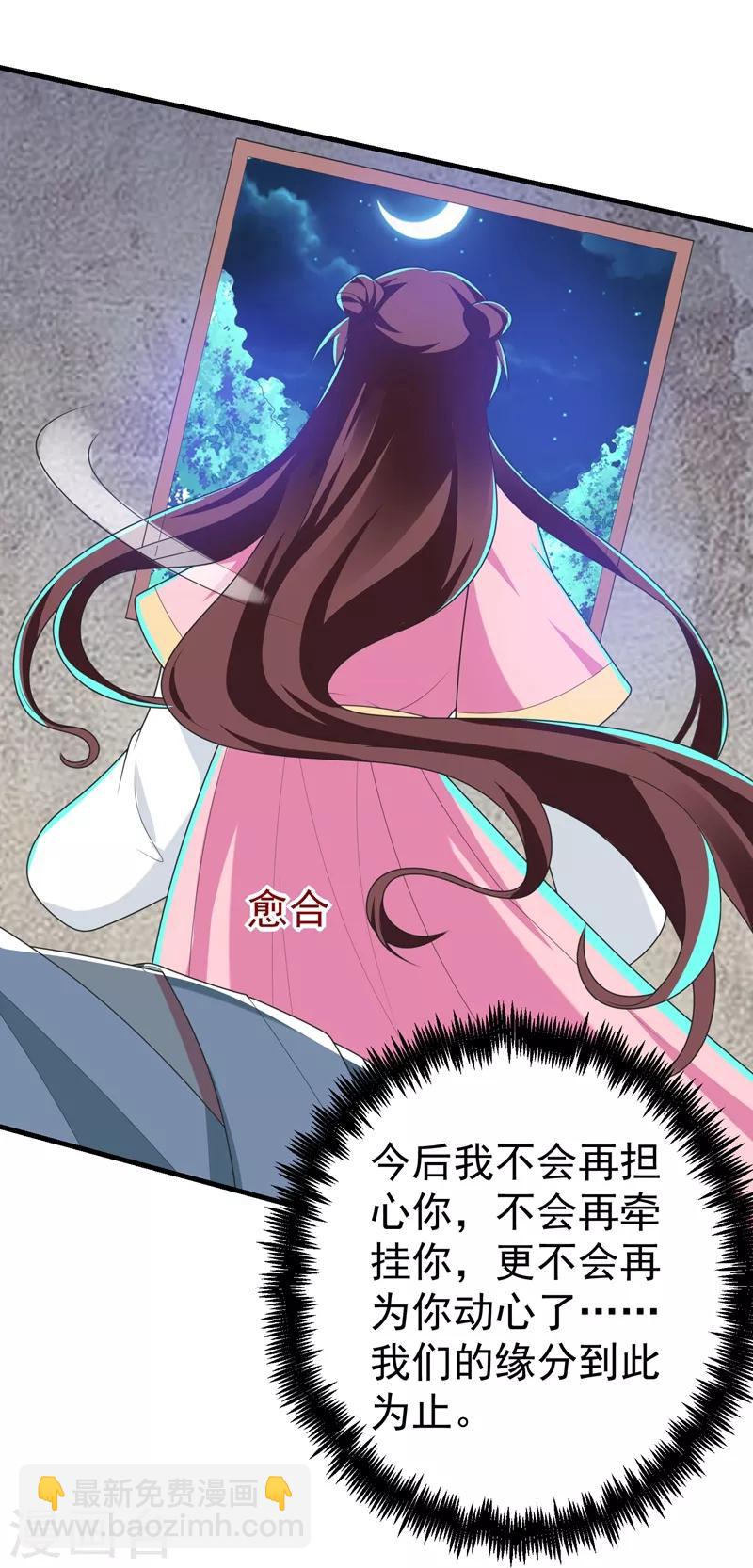 第101话 醋缸子的告白-第102话
