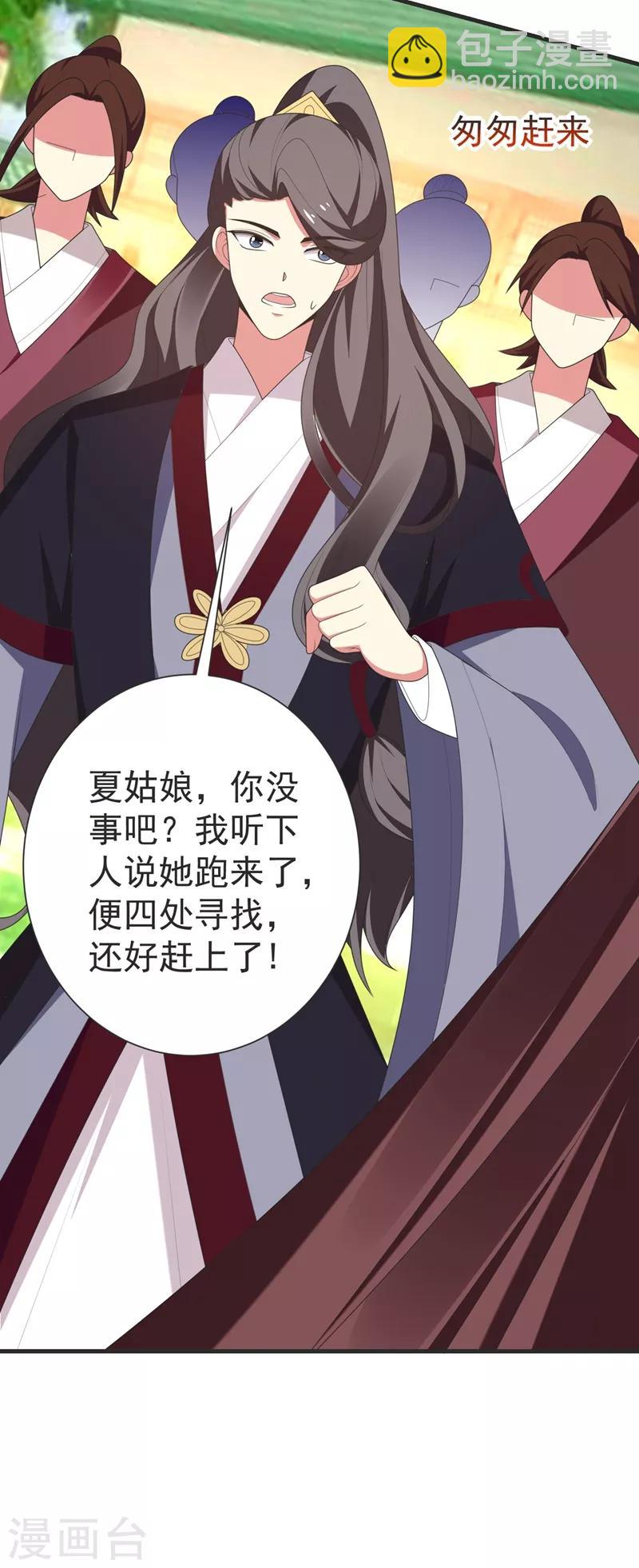 第103话 杀了她，毁玉簪！-第104话