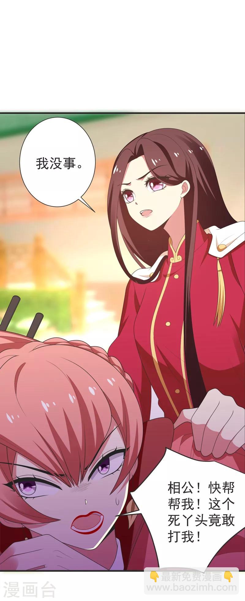 第103话 杀了她，毁玉簪！-第104话