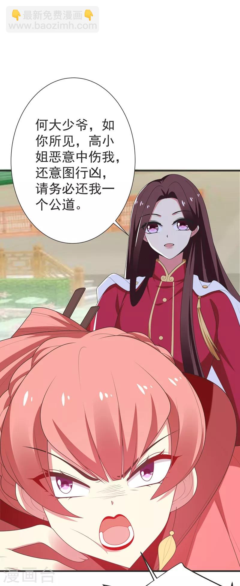 第103话 杀了她，毁玉簪！-第104话