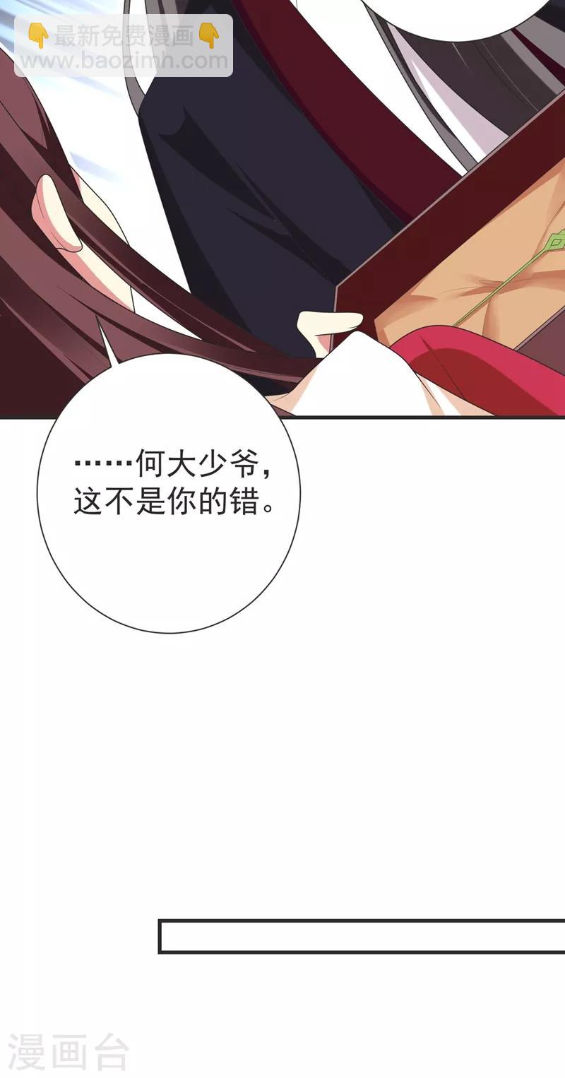 第103话 杀了她，毁玉簪！-第104话