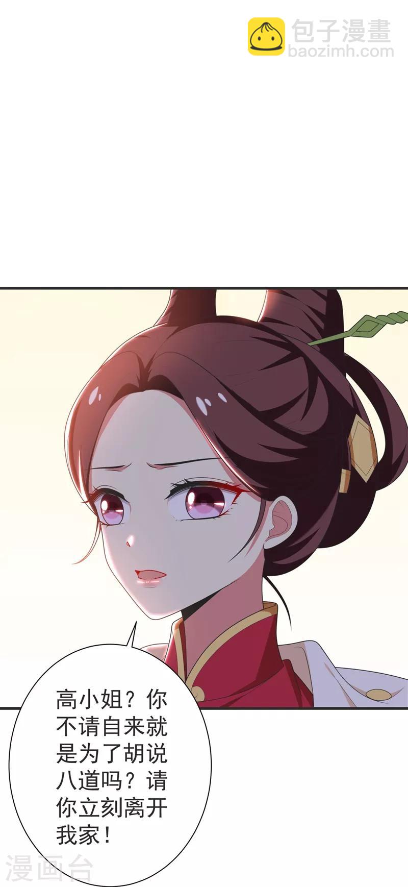 第103话 杀了她，毁玉簪！-第104话