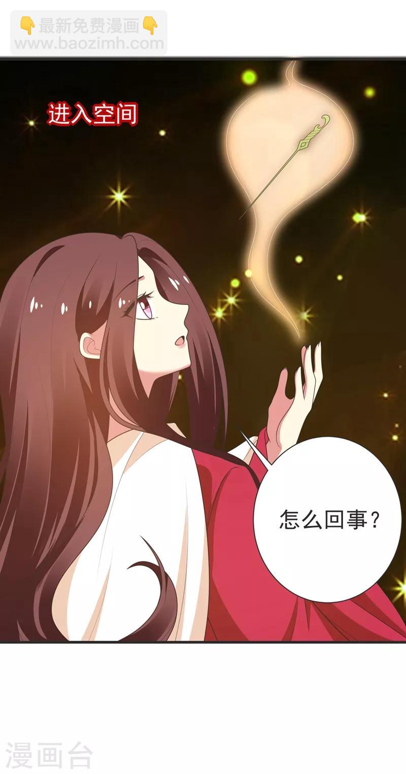 第103话 杀了她，毁玉簪！-第104话