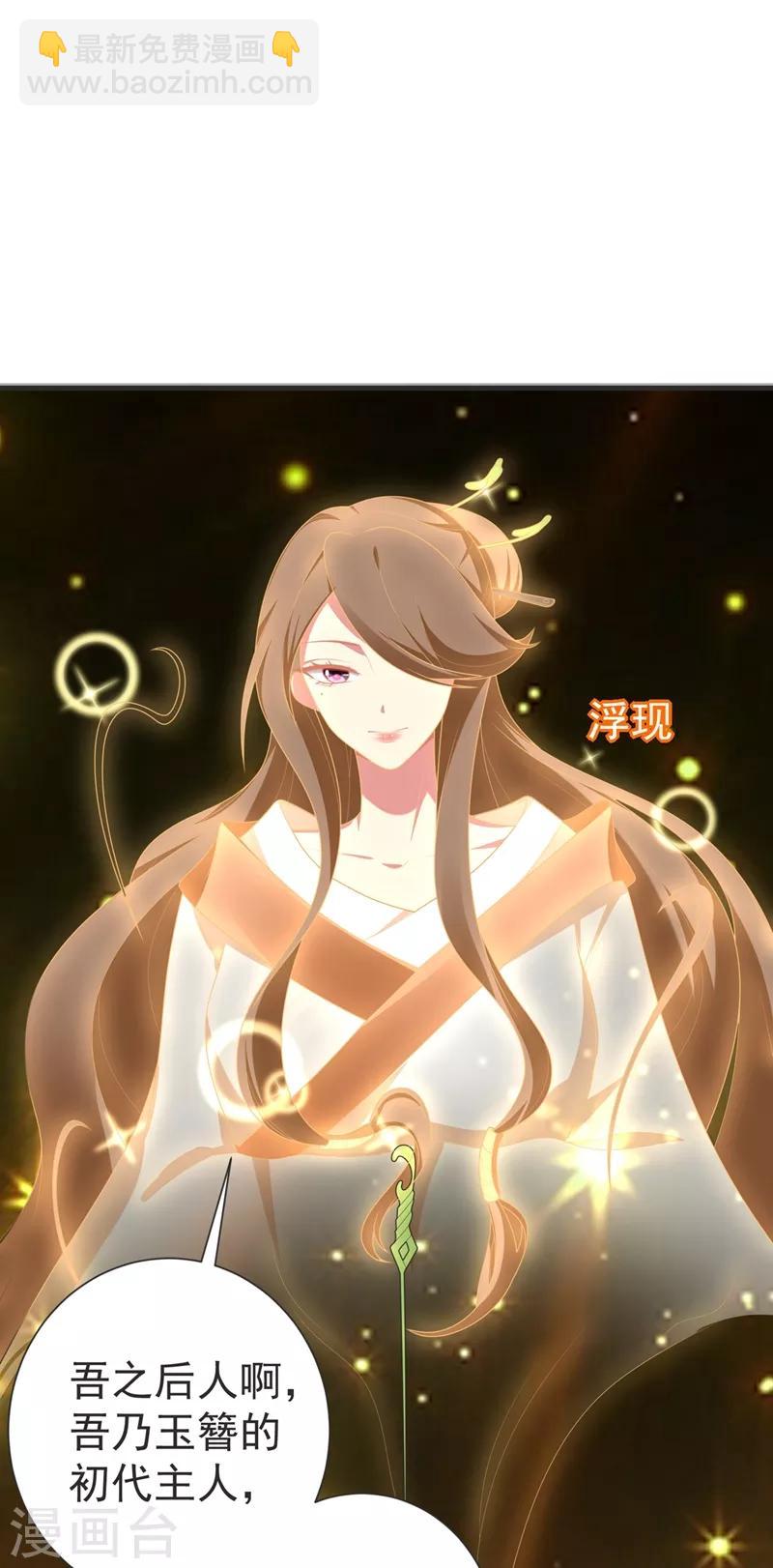 第103话 杀了她，毁玉簪！-第104话