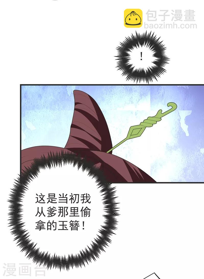 第103话 杀了她，毁玉簪！-第104话