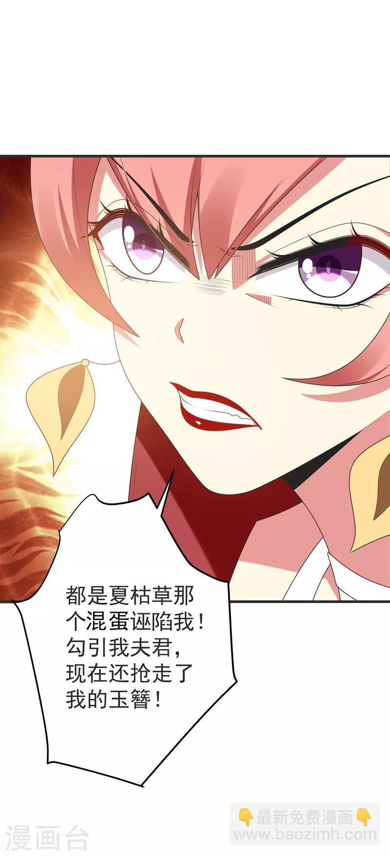 第103话 杀了她，毁玉簪！-第104话