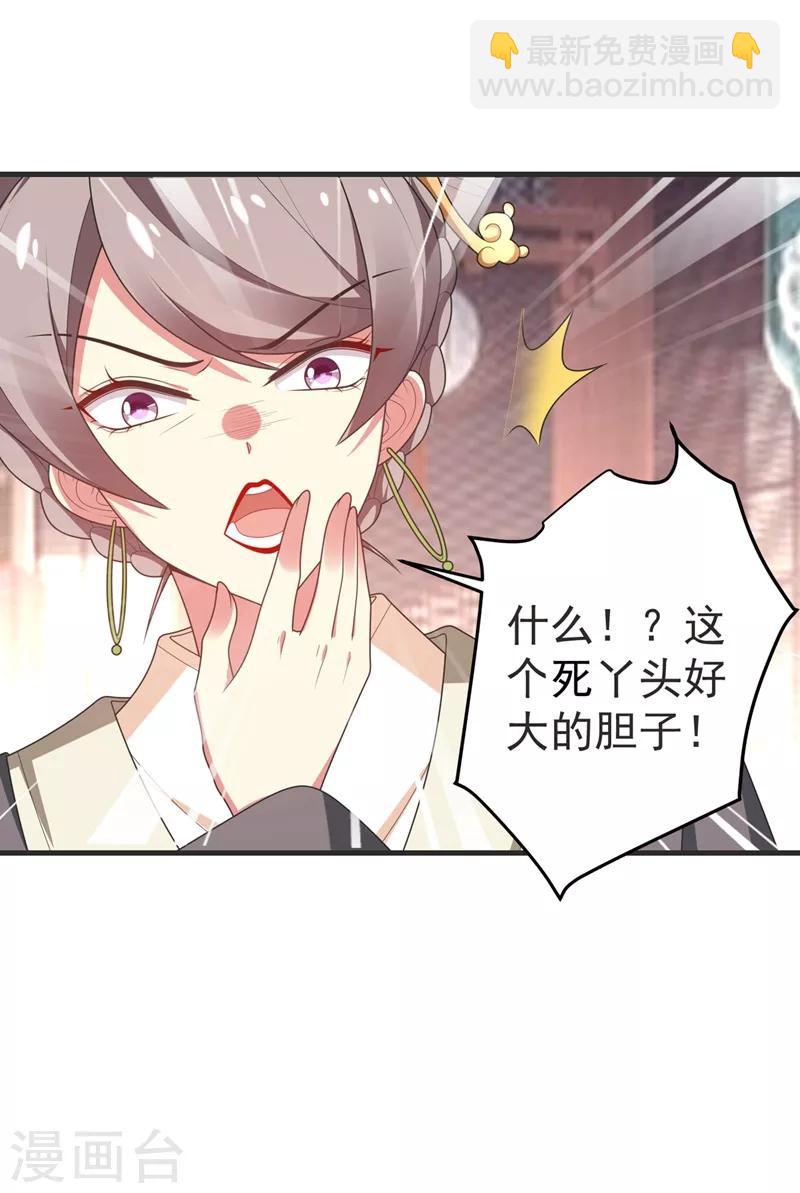 第103话 杀了她，毁玉簪！-第104话