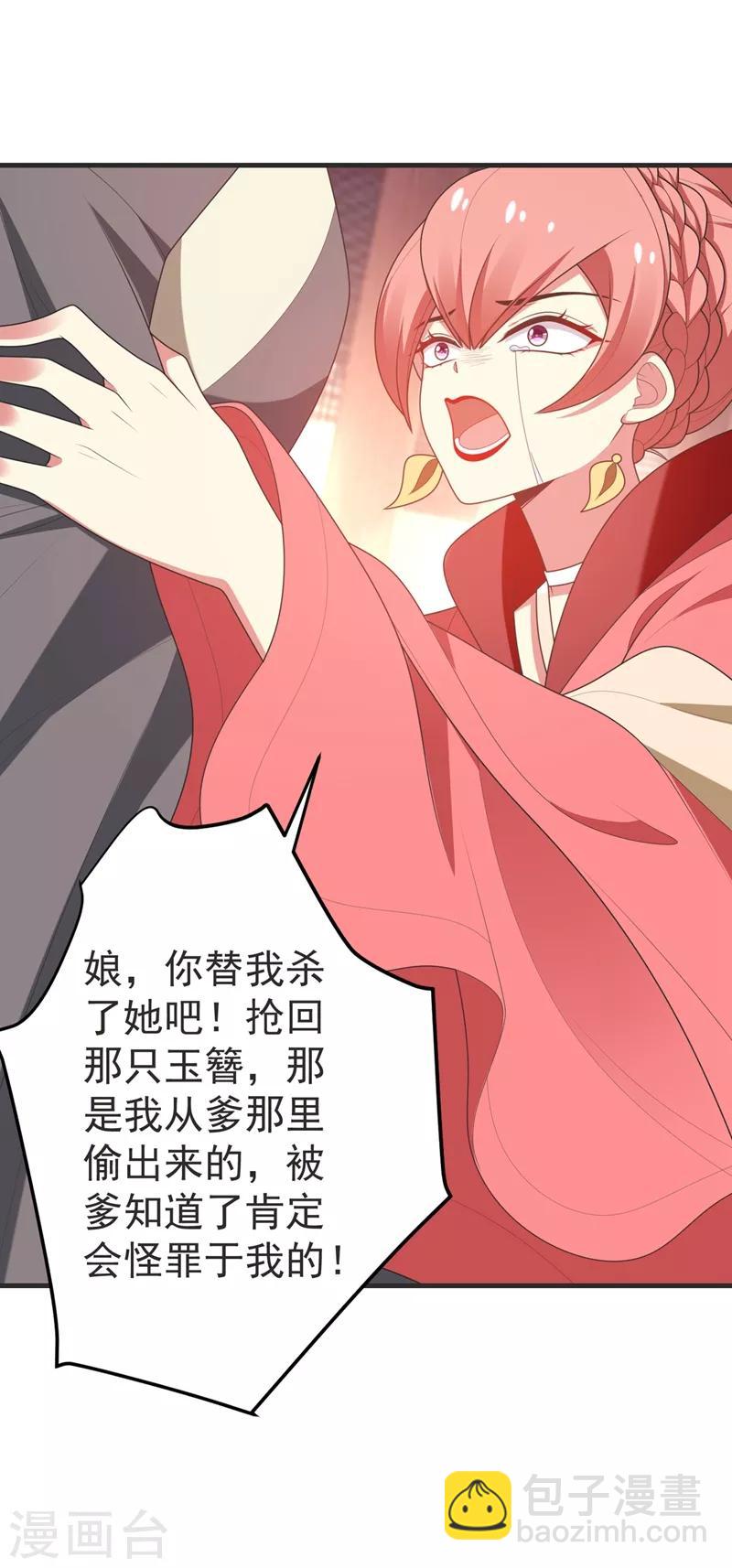 第103话 杀了她，毁玉簪！-第104话