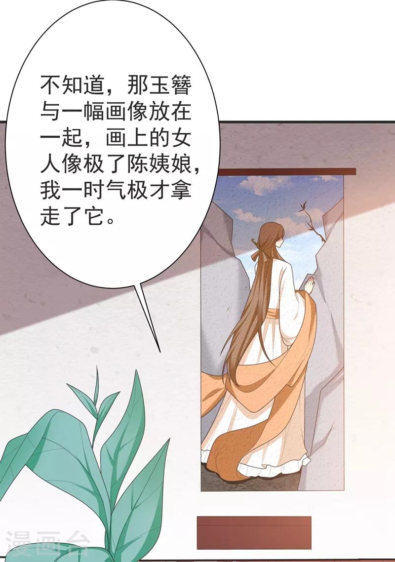 第103话 杀了她，毁玉簪！-第104话