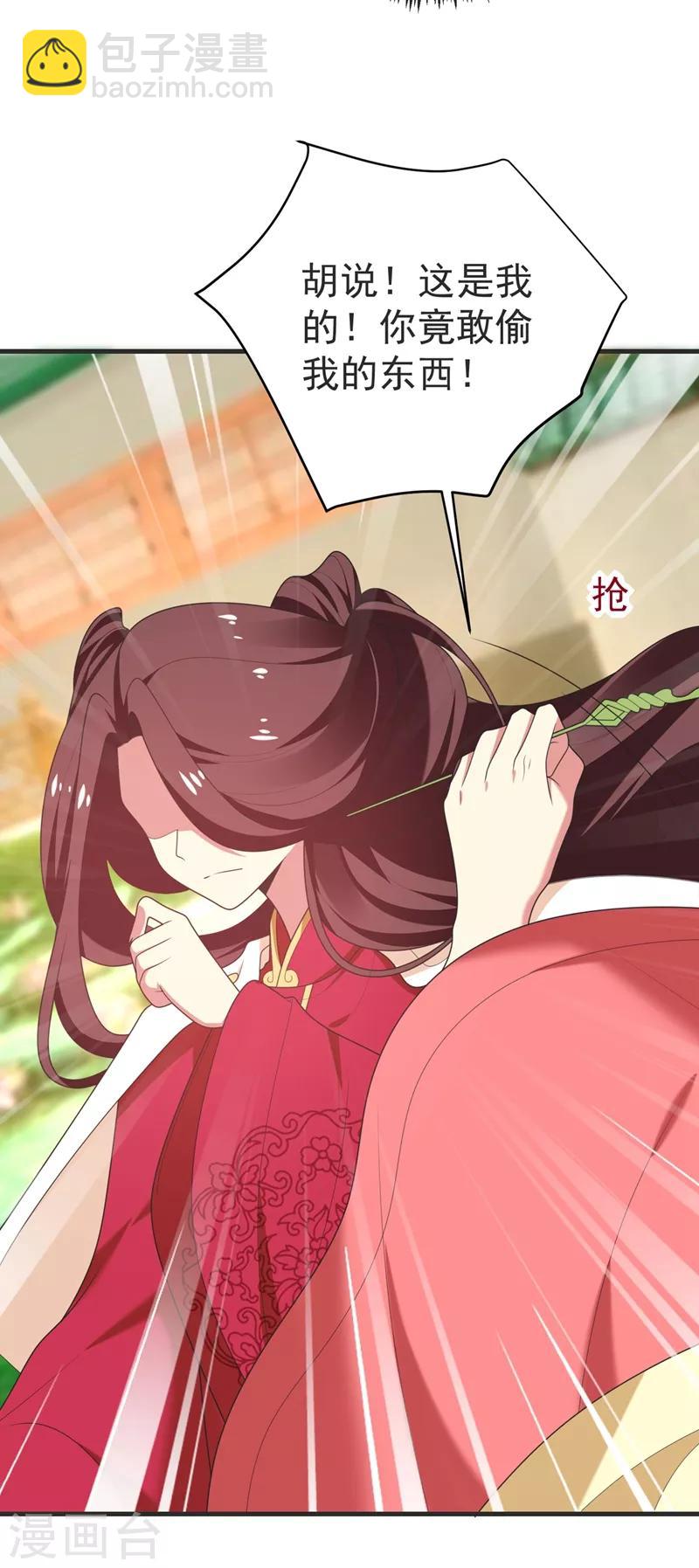 第103话 杀了她，毁玉簪！-第104话