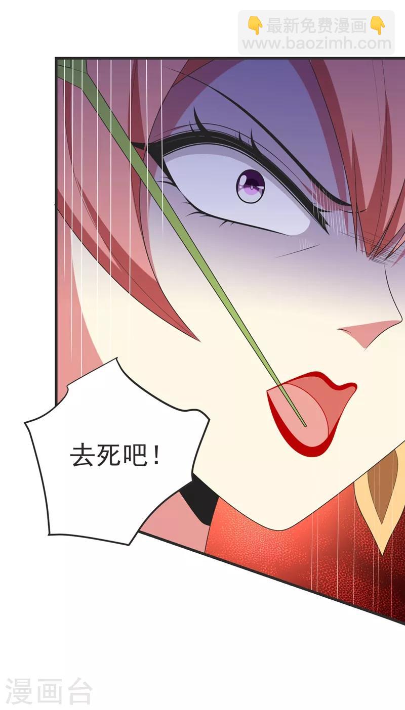 第103话 杀了她，毁玉簪！-第104话