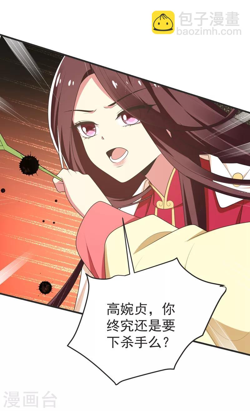 第103话 杀了她，毁玉簪！-第104话