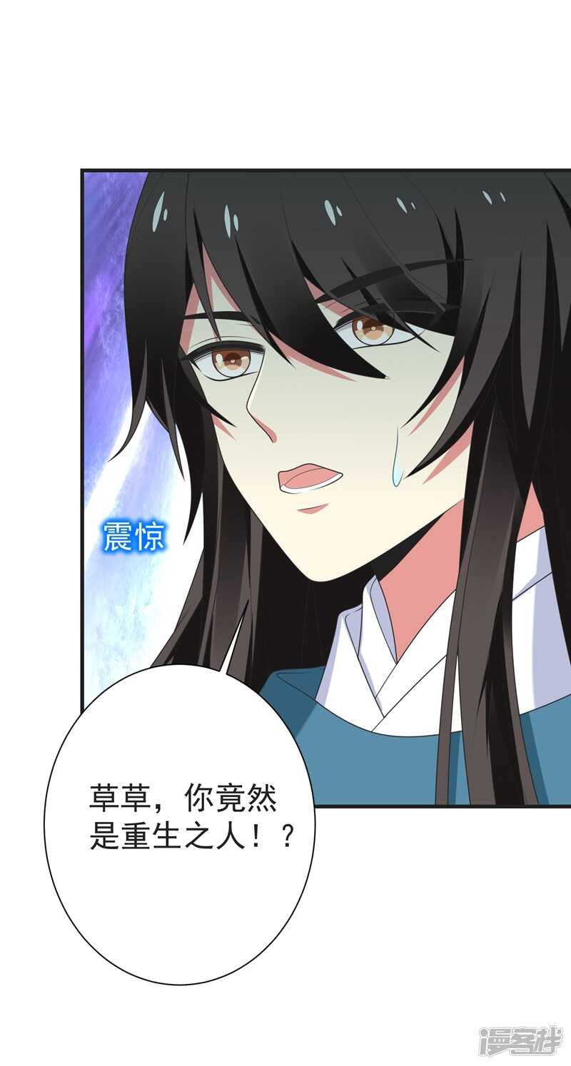 第105话 刚在一起就要分开？-第106话