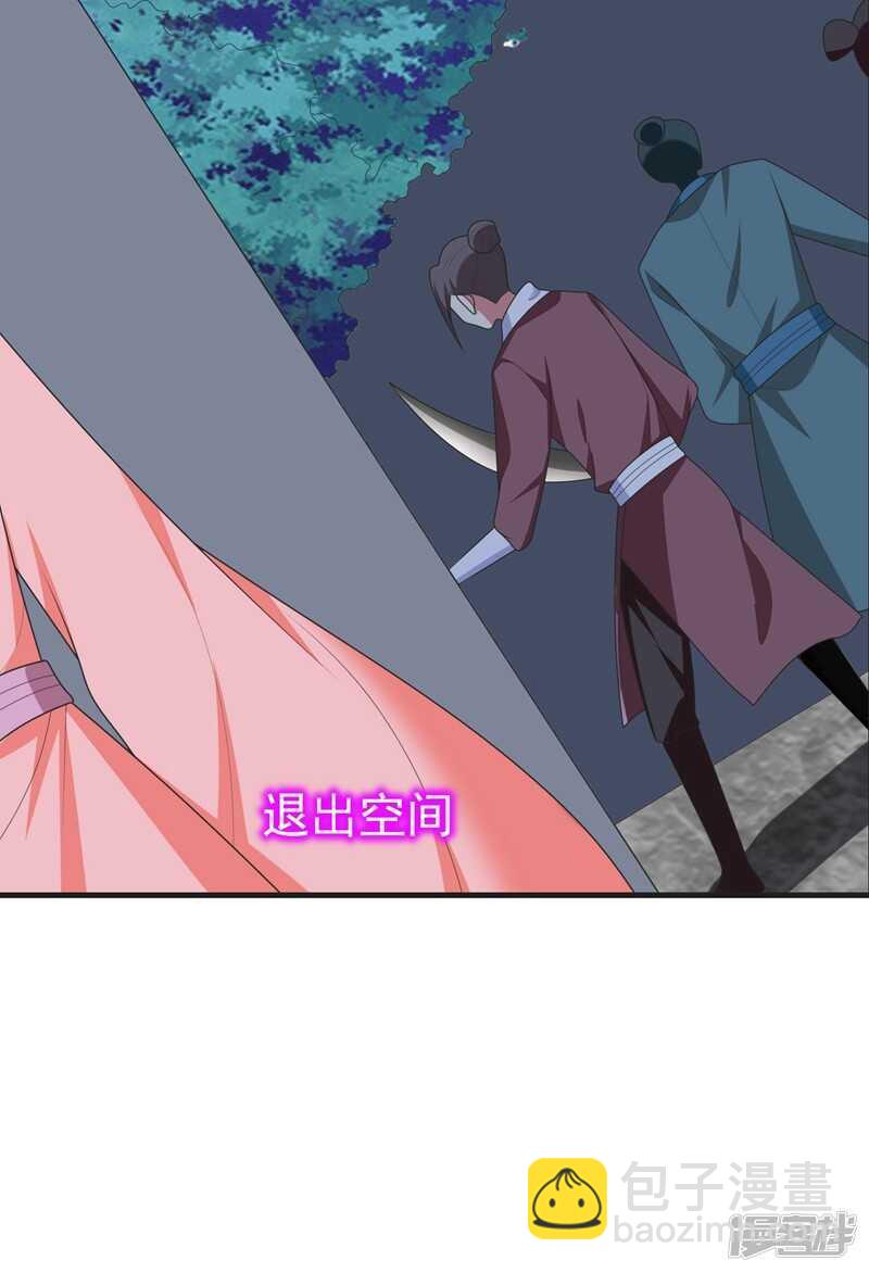 第105话 刚在一起就要分开？-第106话