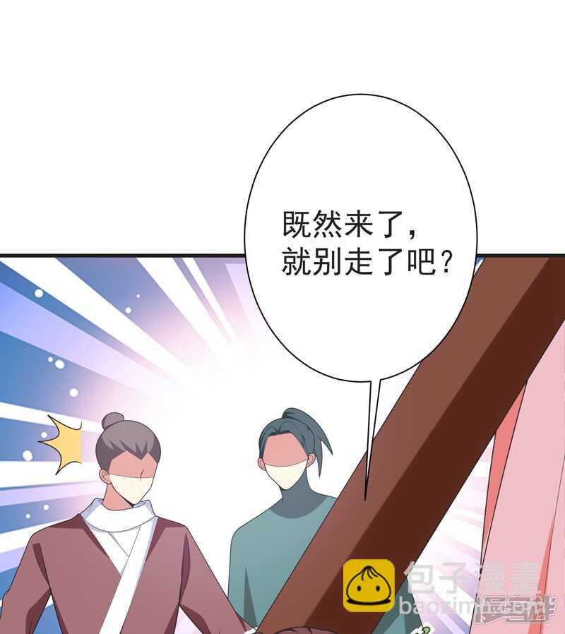 第105话 刚在一起就要分开？-第106话