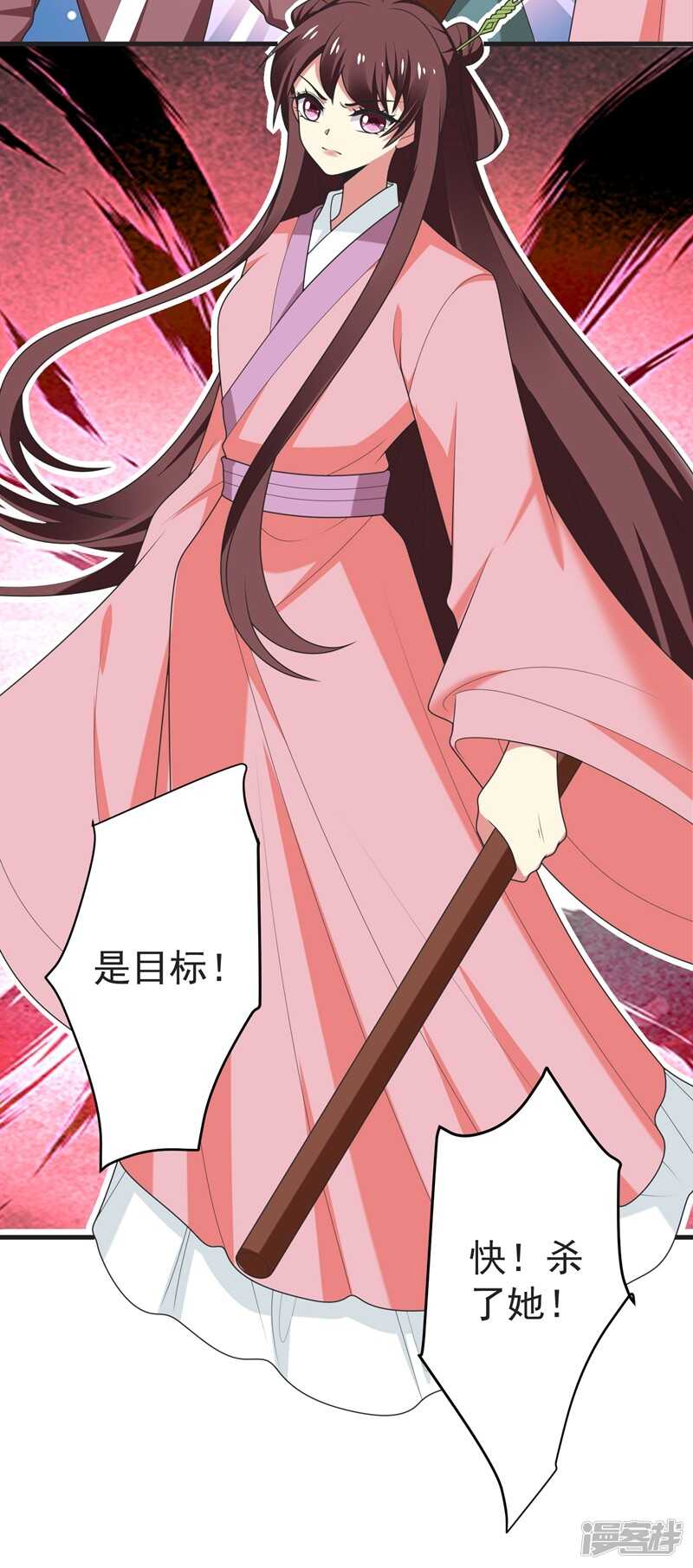 第105话 刚在一起就要分开？-第106话