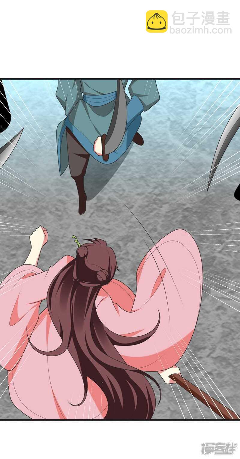 第105话 刚在一起就要分开？-第106话