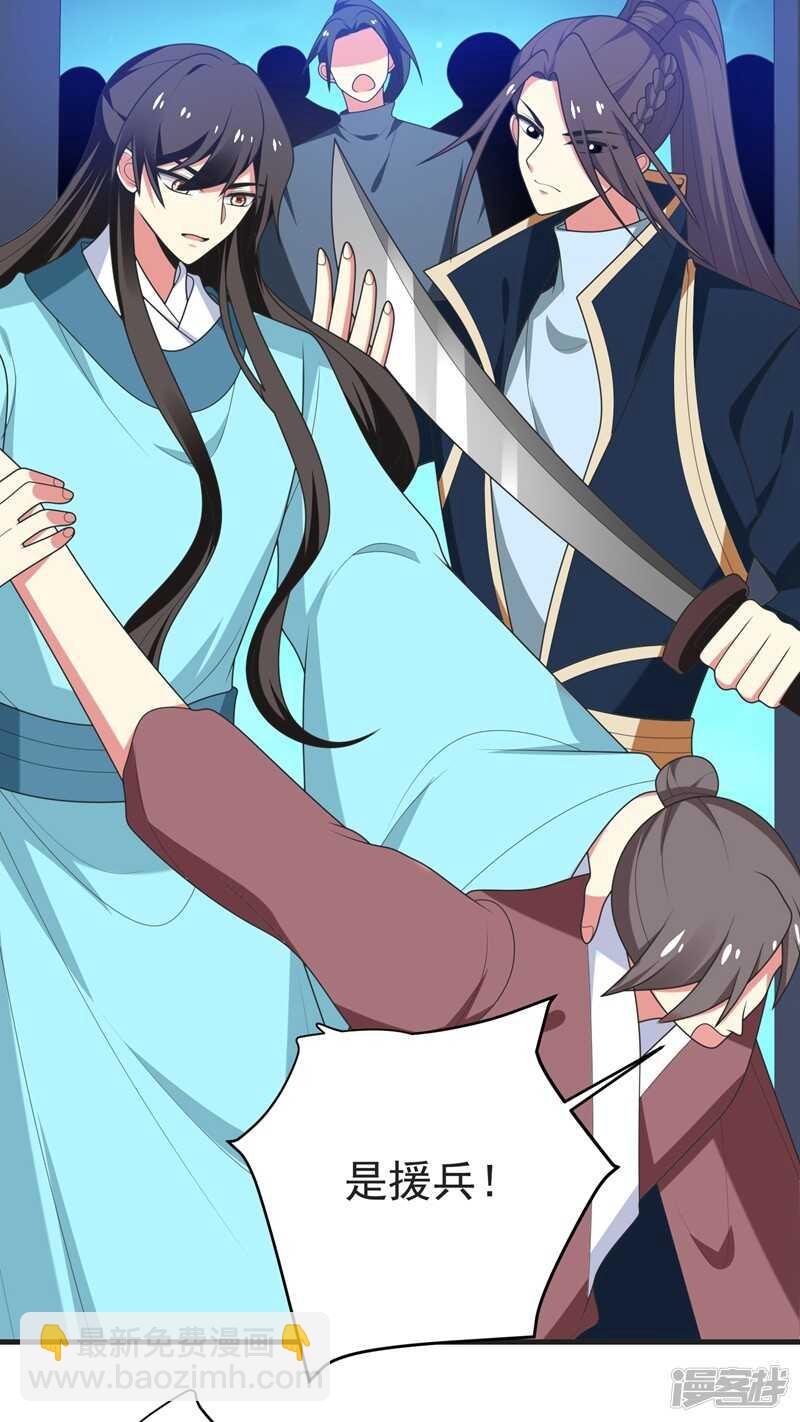 第105话 刚在一起就要分开？-第106话