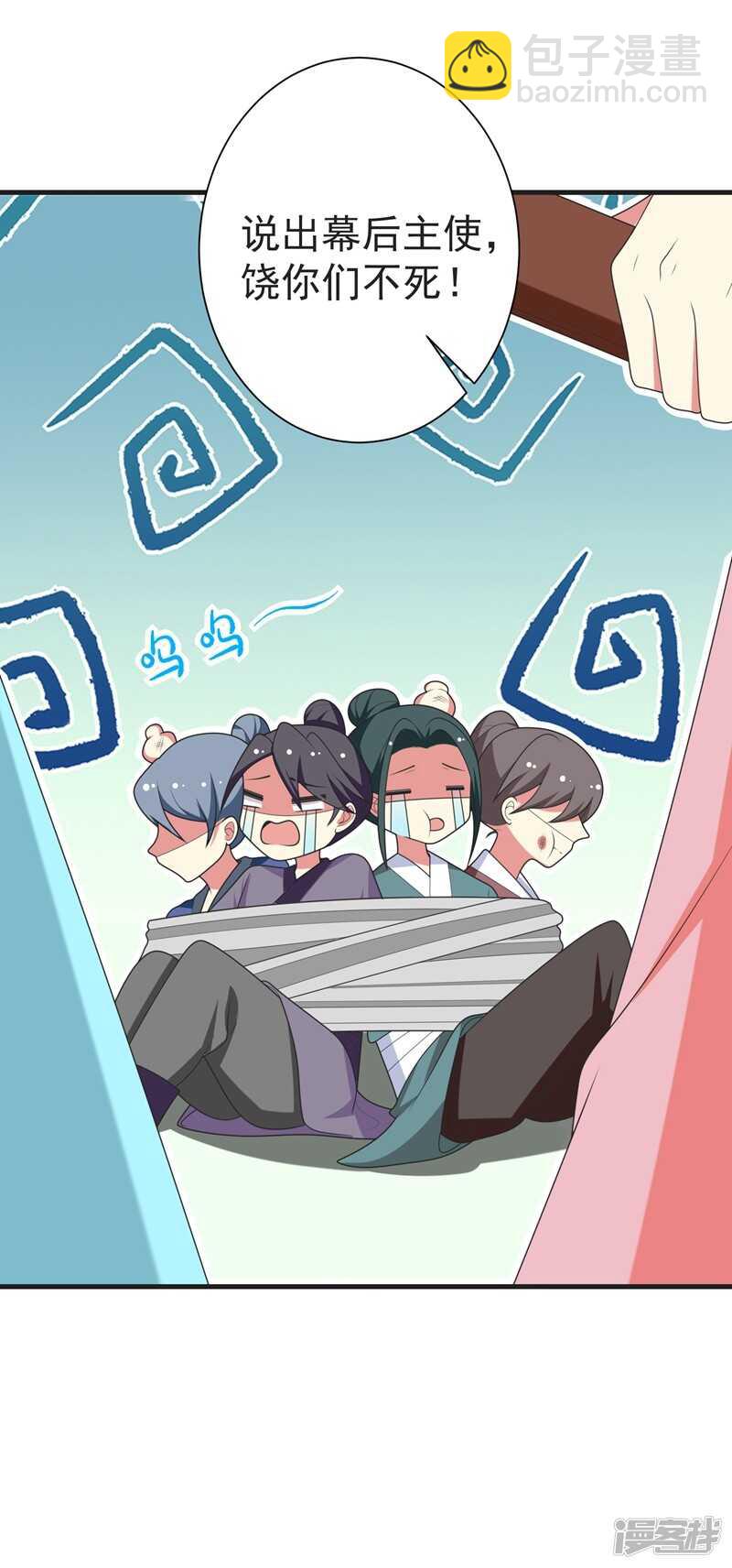 第105话 刚在一起就要分开？-第106话