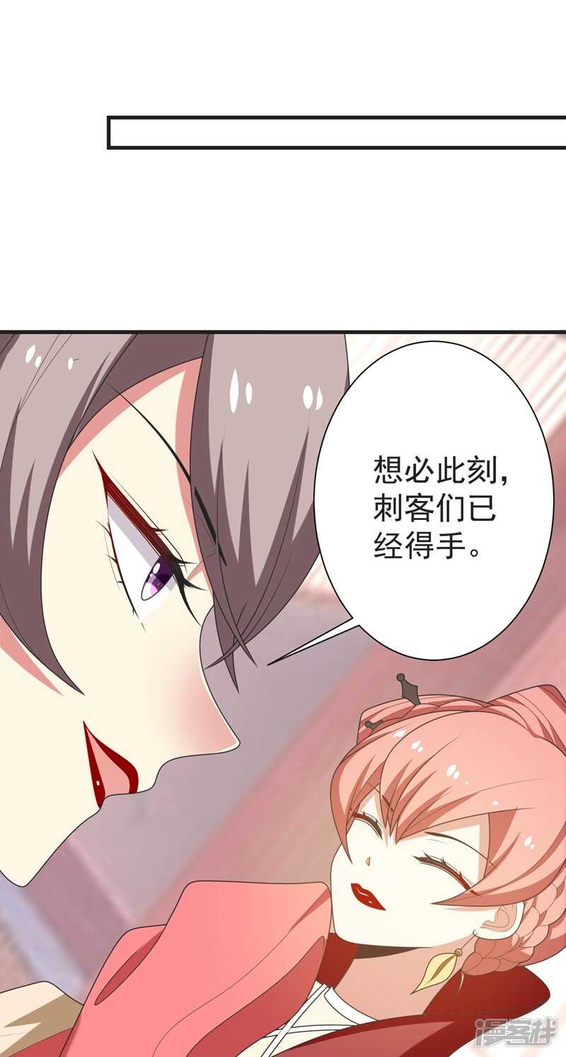 第105话 刚在一起就要分开？-第106话