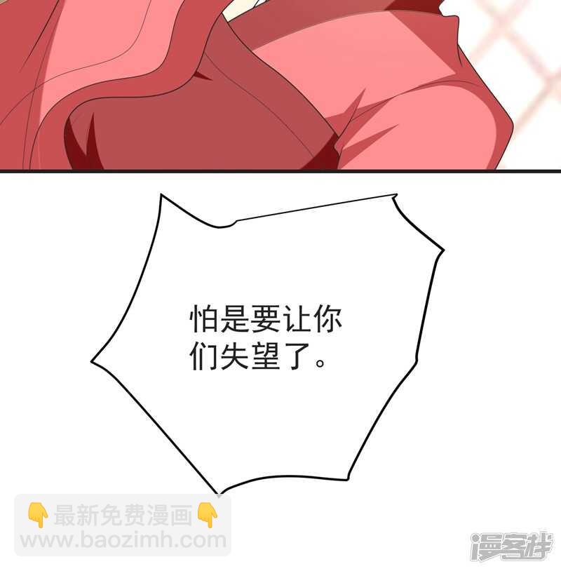 第105话 刚在一起就要分开？-第106话