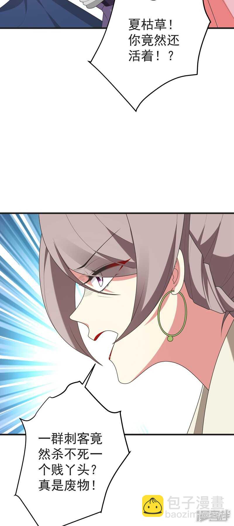 第105话 刚在一起就要分开？-第106话