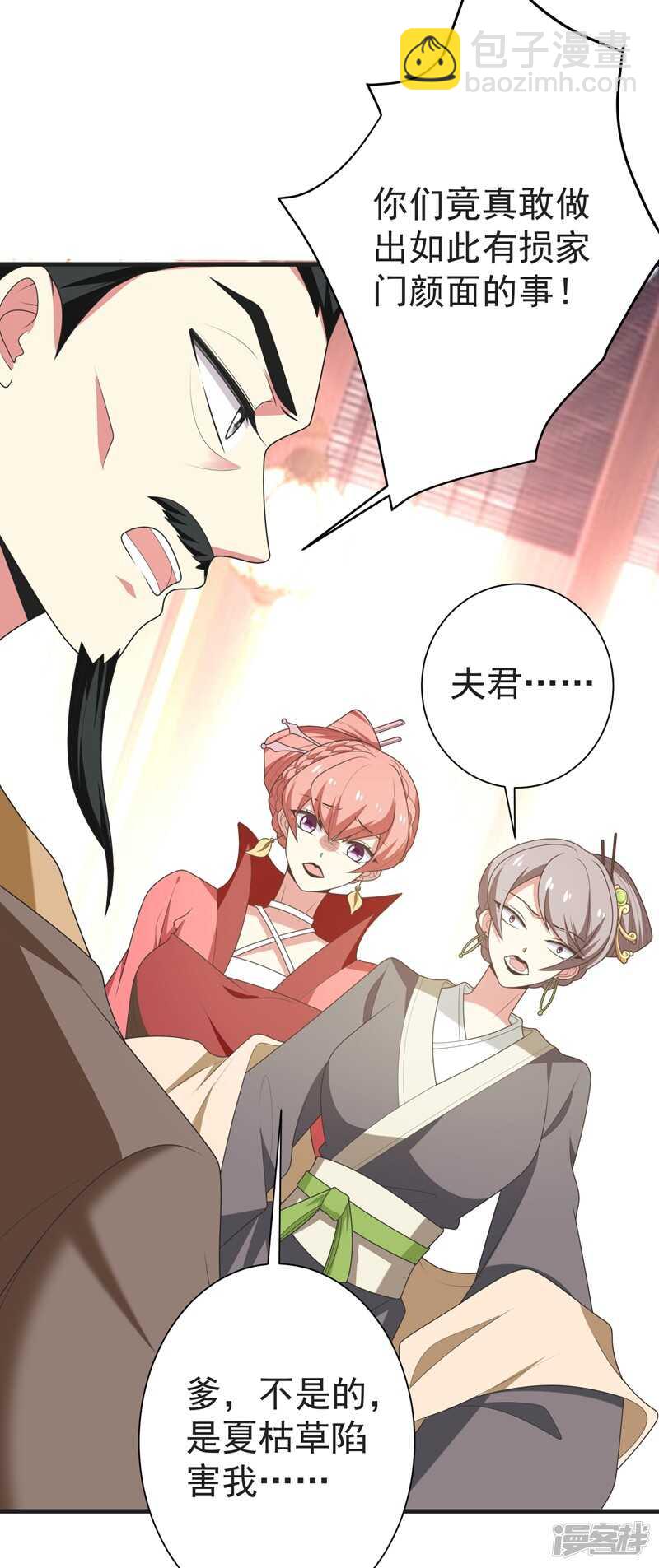 第105话 刚在一起就要分开？-第106话