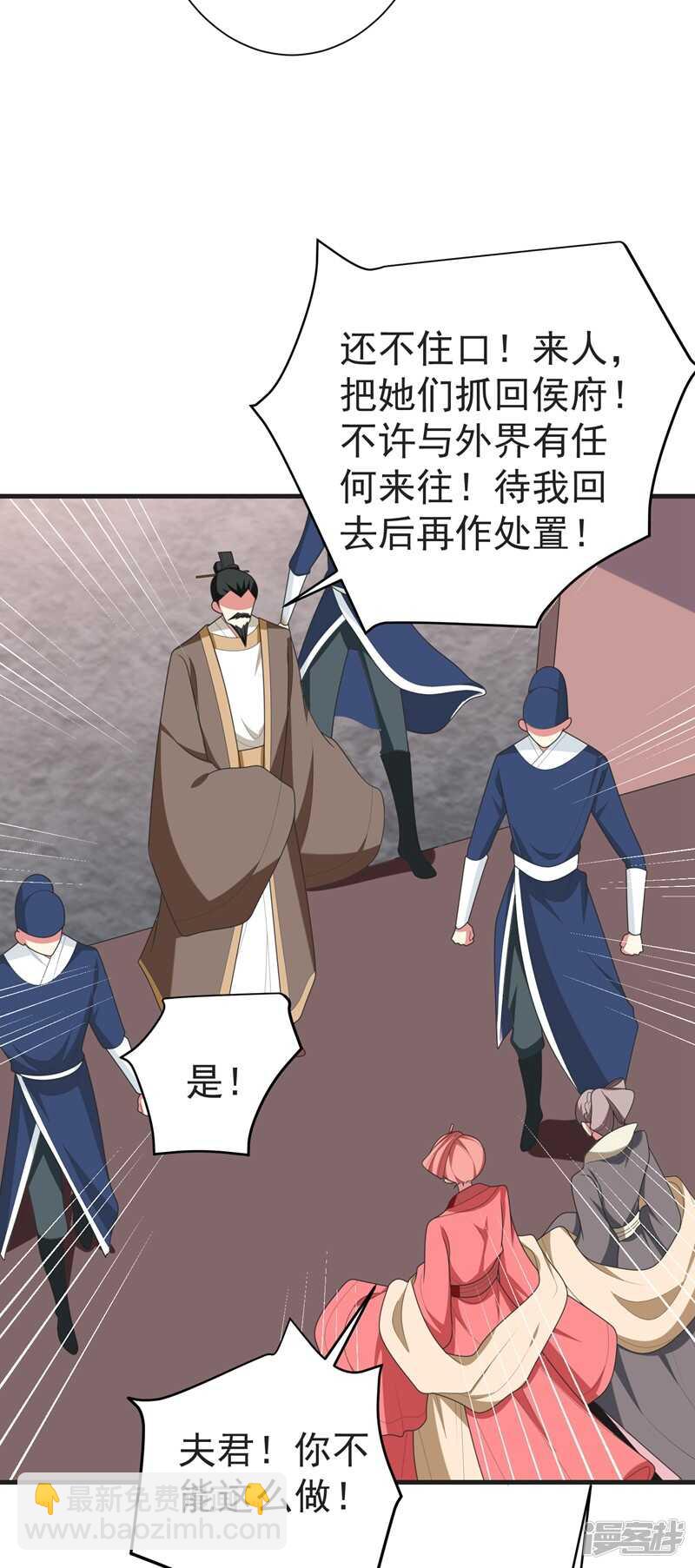 第105话 刚在一起就要分开？-第106话