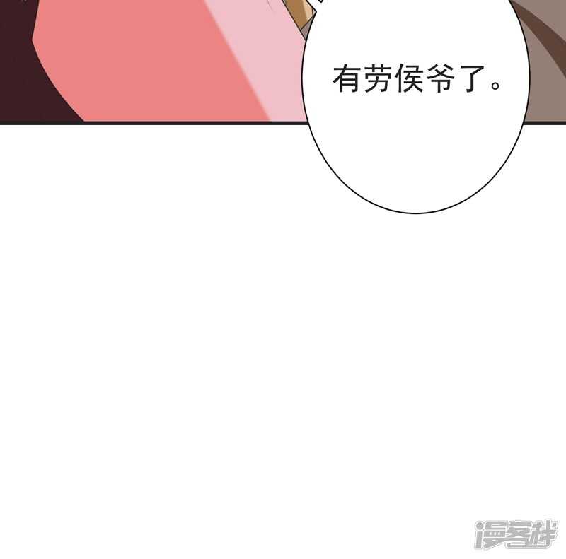第105话 刚在一起就要分开？-第106话