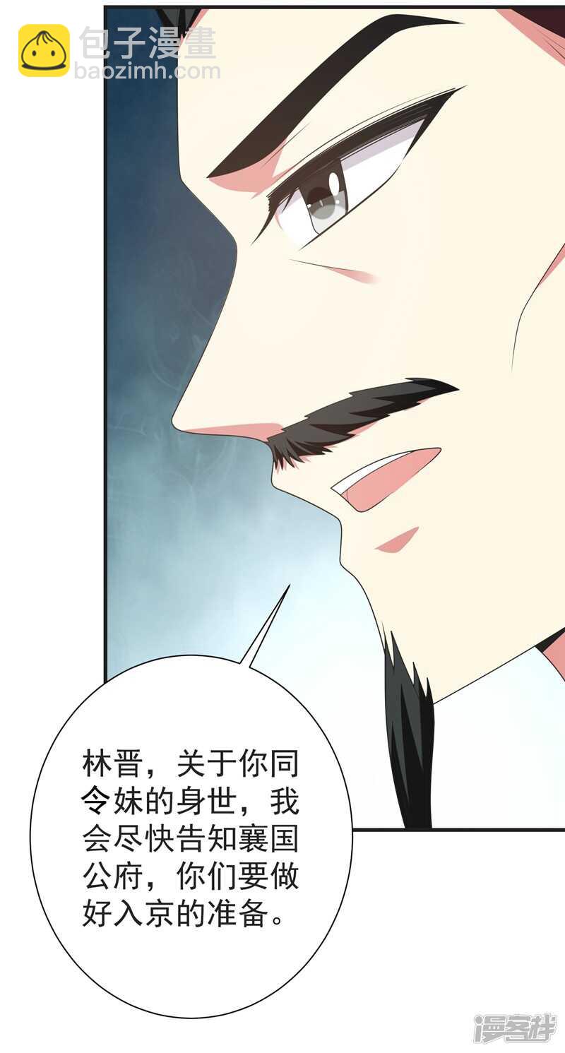第105话 刚在一起就要分开？-第106话