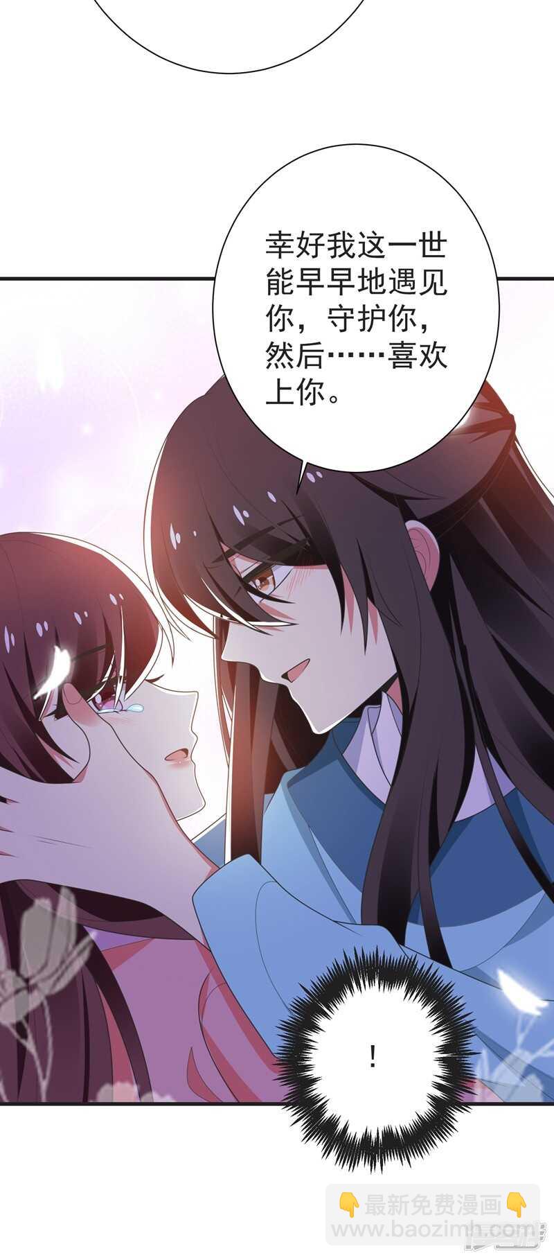 第105话 刚在一起就要分开？-第106话