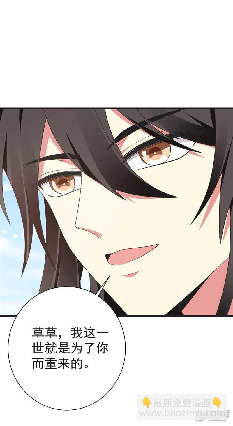 第105话 刚在一起就要分开？-第106话
