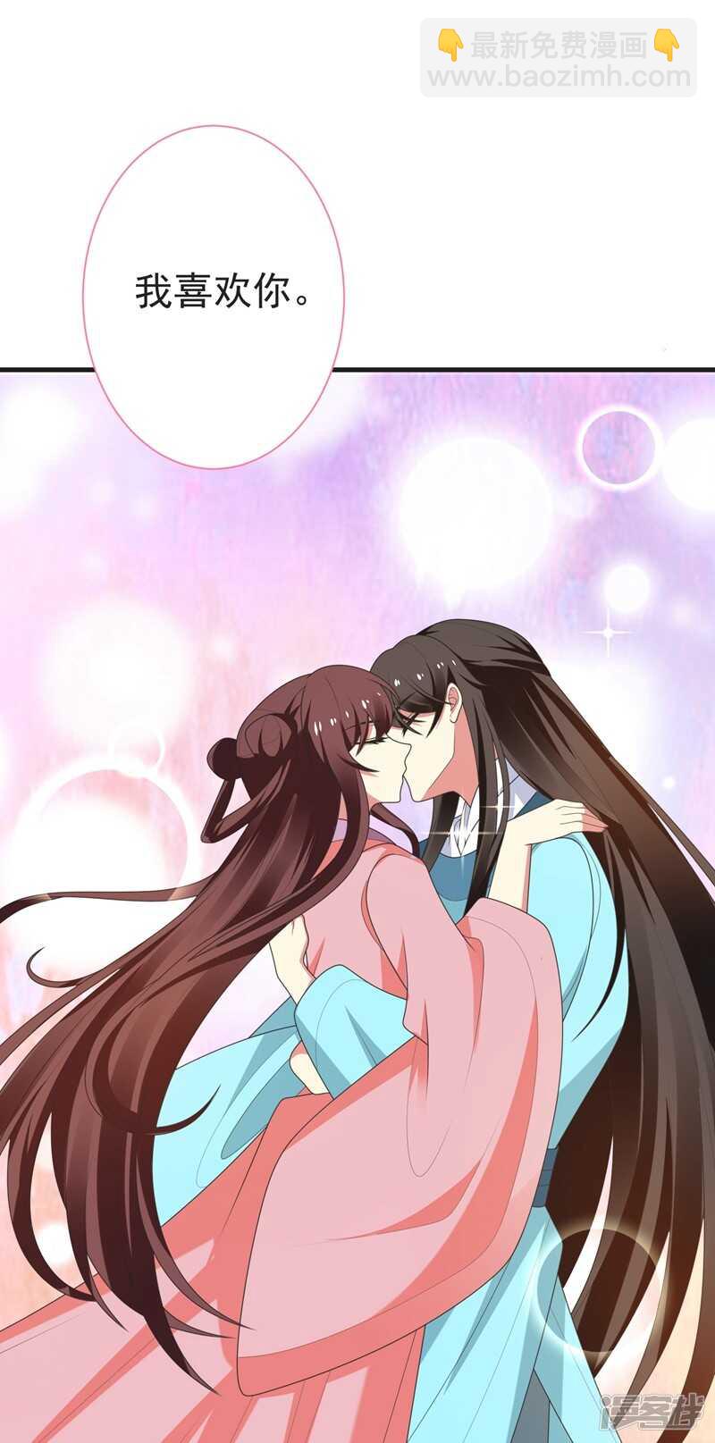 第105话 刚在一起就要分开？-第106话