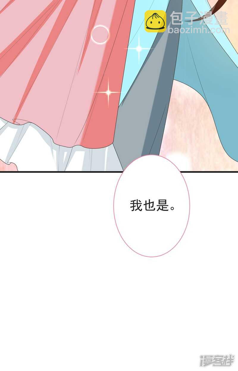 第105话 刚在一起就要分开？-第106话