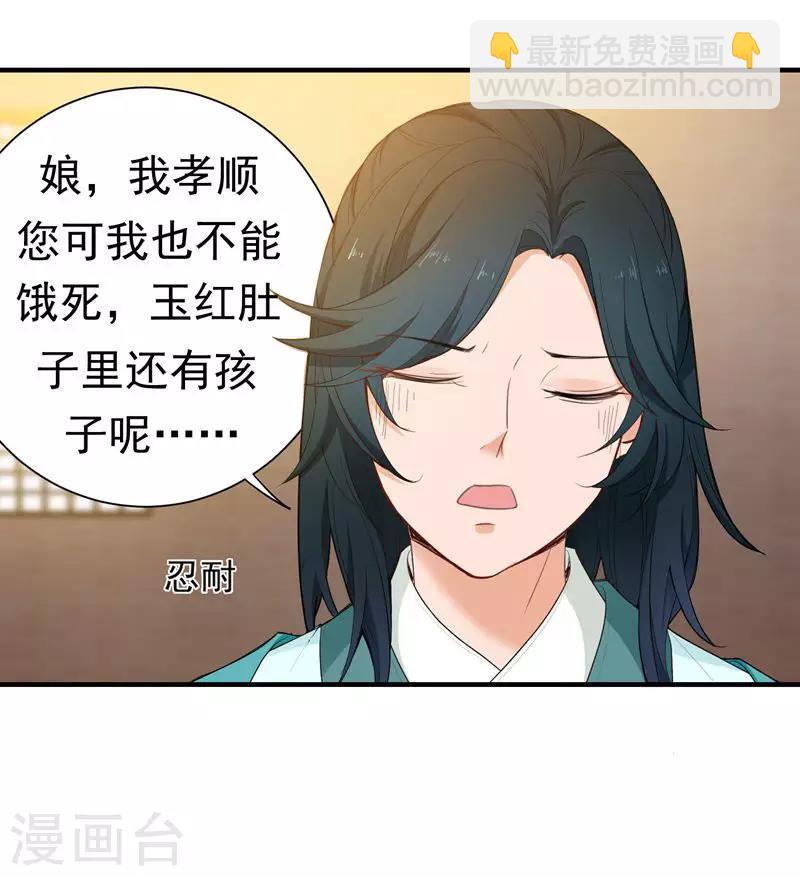 第12话 不给钱就上吊！-第12话