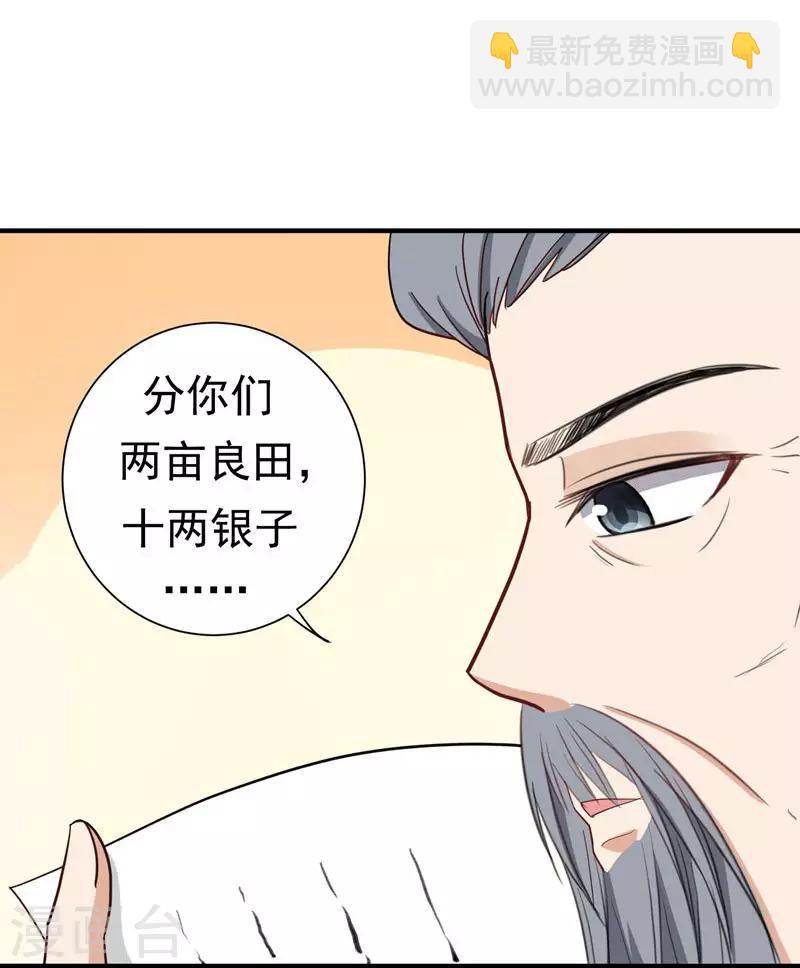 第12话 不给钱就上吊！-第12话