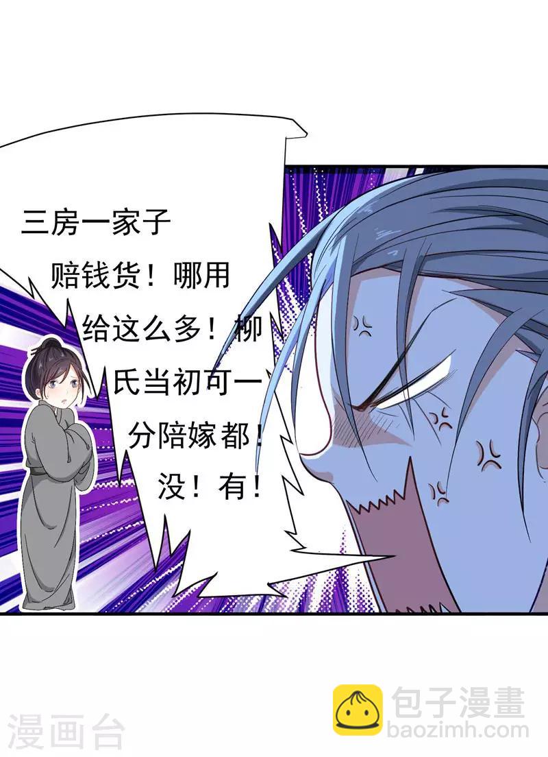 第12话 不给钱就上吊！-第12话