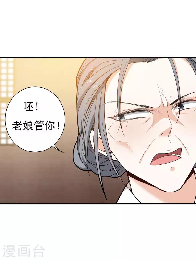 第12话 不给钱就上吊！-第12话