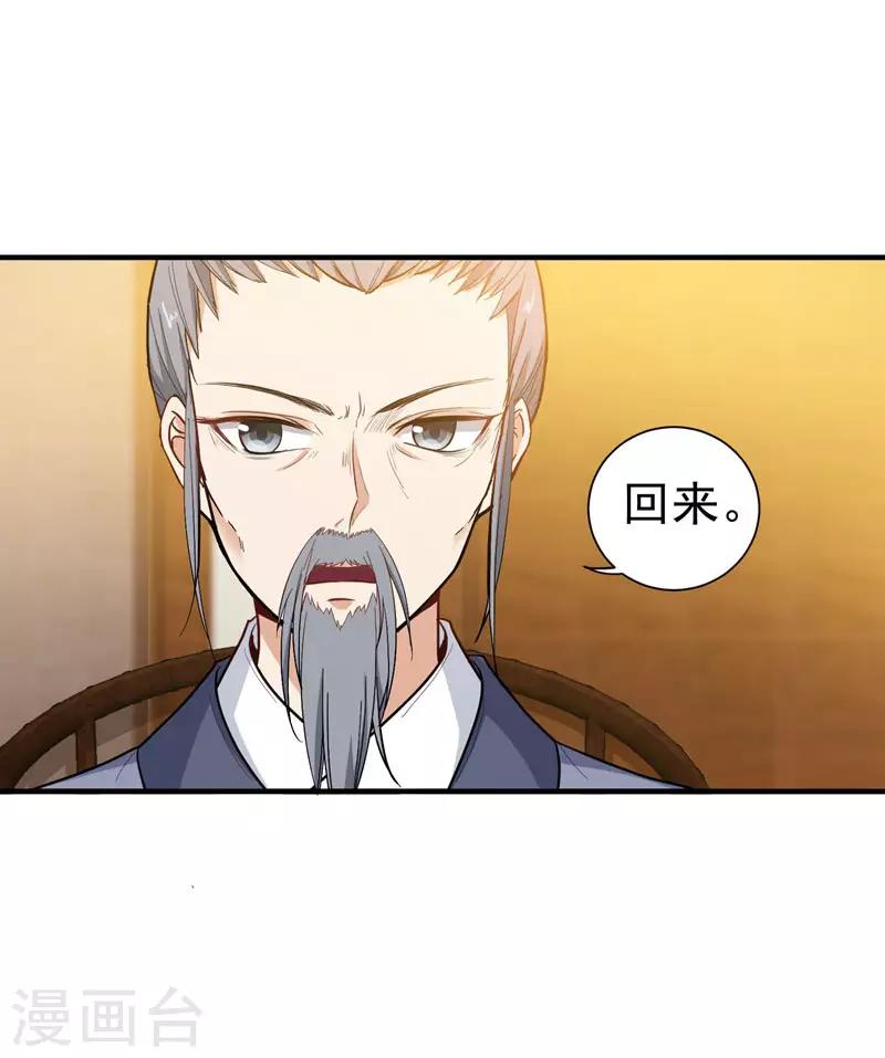 第12话 不给钱就上吊！-第12话