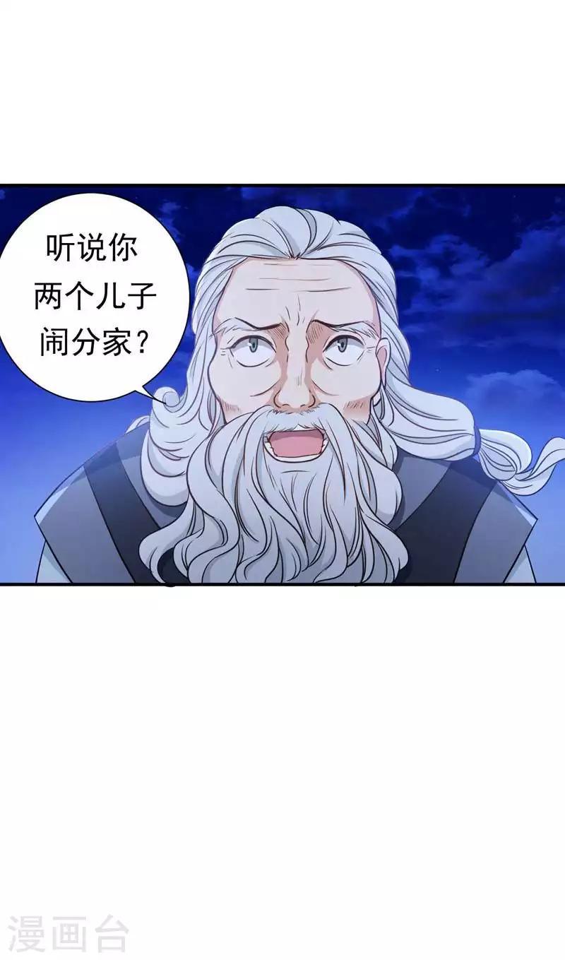 第14话 收拾行李，搬家啦！-第14话