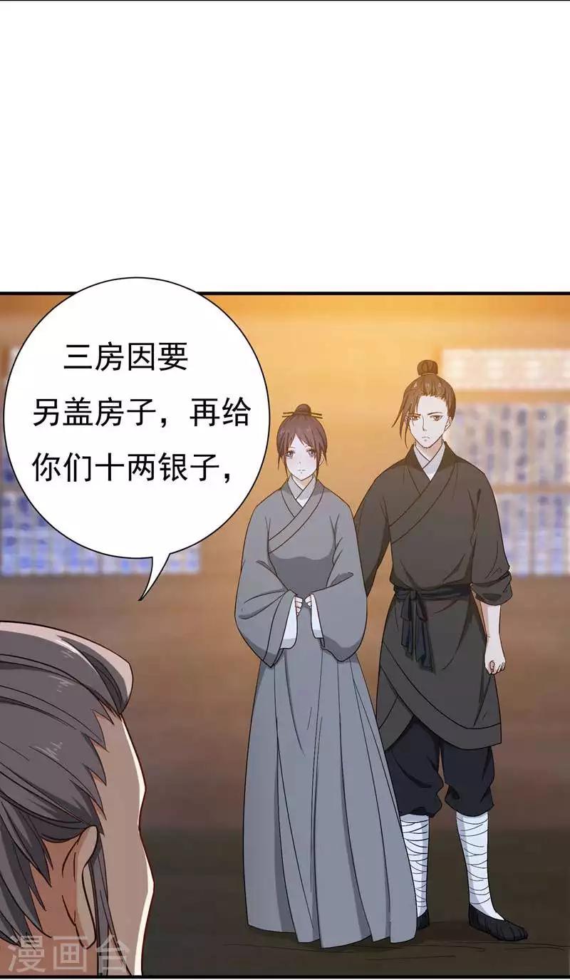 第14话 收拾行李，搬家啦！-第14话