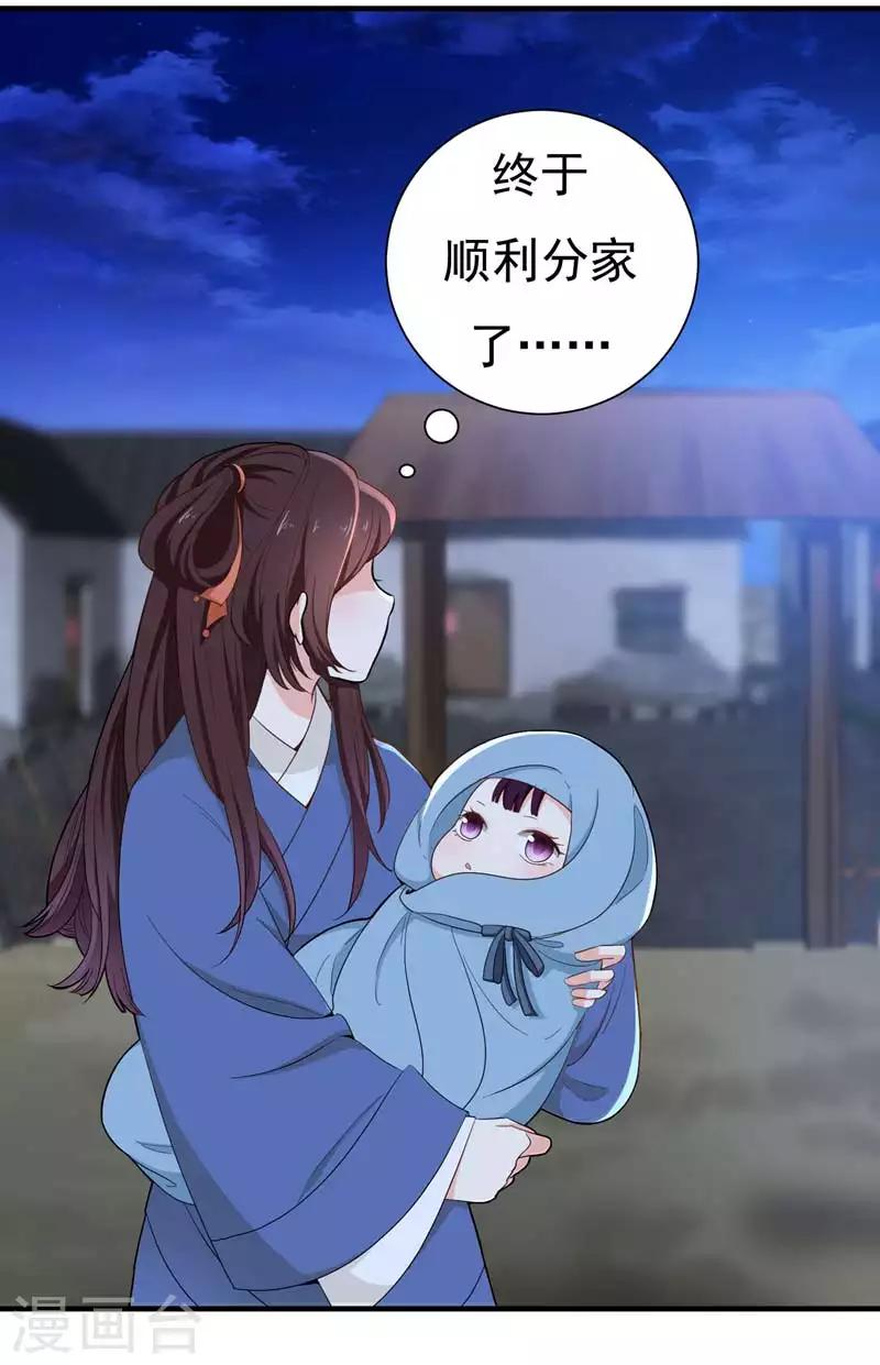 第14话 收拾行李，搬家啦！-第14话