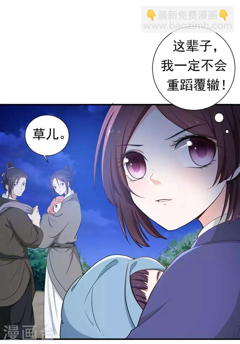 第14话 收拾行李，搬家啦！-第14话