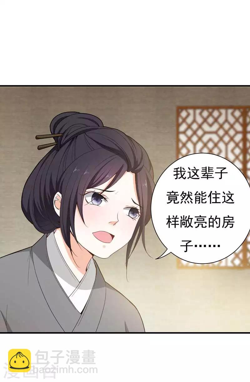 第14话 收拾行李，搬家啦！-第14话